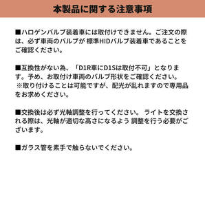 fcl.直営店【国内サポート】 35W D1S HIDバルブ バーナー 純正交換 8000K 輸入車 BMW アウディ ベンツ ボルボ 1年保証の画像10