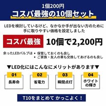 fcl.直営店 T10ウェッジ球 砲弾型LED4連 LEDバルブ 10個セット ホワイト ポジション ナンバー灯 エフシーエル_画像3