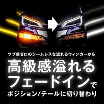 fcl.直営店 2色切り替えシームレス シーケンシャルウィンカー 流れるウインカーledテープ ホワイト⇔アンバー【1年保証/国内サポート付き】_画像3