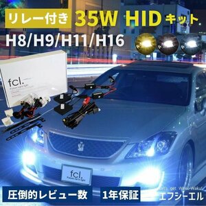 fcl.直営店 【1年保証/国内サポート付】35W H8/H11/H16 HIDキット 6000K ヘッドライト フォグランプ 薄型バラスト【送料無料】