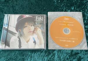 ★Fuki Commune★特典DVD-R付★CD+DVD★初回限定盤★Welcome!★帯付★CD★Unlucky Morpheus★アンラッキー・モルフェウス★LIGHT BRINGER★