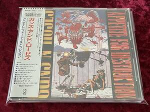 ★ガンズ・アンド・ローゼズ★発禁ジャケット★APPETITE FOR DESTRUCTION★日本盤★帯付★CD★GUNS N' ROSES★アペタイト・フォー★