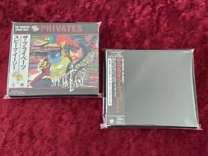 ★ザ・プライベーツ★CD2枚セット★スピーク・イージー★イッツ・フリーダム★ブックレット付★SPEAK EASY★IT'S FREEDOM★THE PRIVATES★