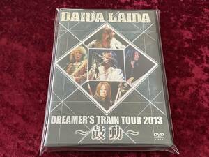 ★DAIDA LAIDA★DVD★DREAMER'S TRAIN TOUR 2013 鼓動★ダイダ・ライダ★白田一秀/PRESENCE/GRAND SLAM★NoB/MAKE-UP★ジャパメタ★