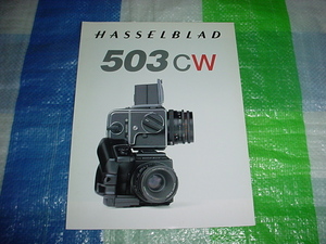ハッセルブラッド　503CWのカタログ