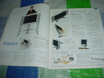 2002年5月　シャープ　電気製品の総合カタログ　吉永小百合_画像3