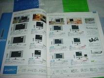 2002年5月　シャープ　電気製品の総合カタログ　吉永小百合_画像4