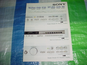 昭和55年4月　SONY　TA-F55/F45/F35/ST-J55/A35/90/のカタログ