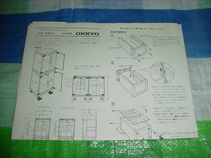 ONKYO　CB-790V　オーディオラックの取扱説明書