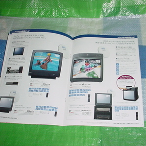 1991年9月 シャープ カラーテレビのカタログ スーパーファミコン内蔵テレビSF1が掲載の画像7