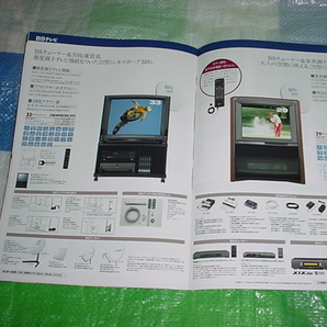 1991年9月 シャープ カラーテレビのカタログ スーパーファミコン内蔵テレビSF1が掲載の画像8