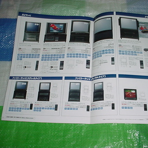 1991年9月 シャープ カラーテレビのカタログ スーパーファミコン内蔵テレビSF1が掲載の画像9
