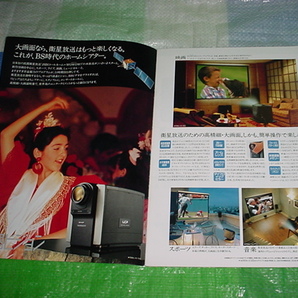 1991年9月 シャープ カラーテレビのカタログ スーパーファミコン内蔵テレビSF1が掲載の画像10