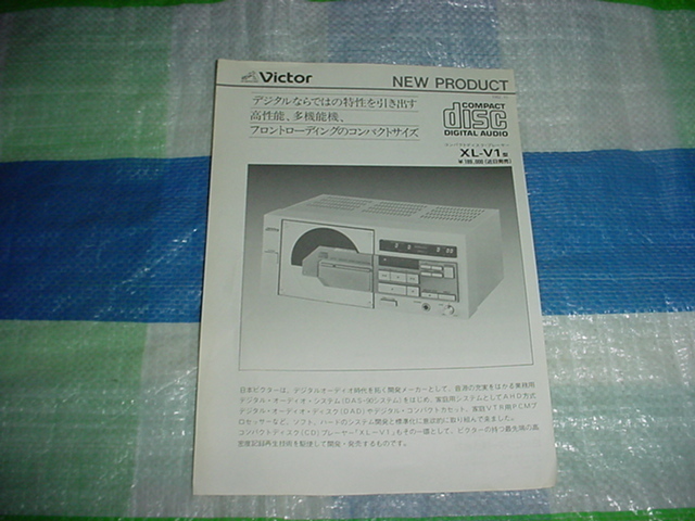 2025年最新】Yahoo!オークション -victor xl-v1の中古品・新品 2025年最新】Yahoo!オークション -victor xl-v1の中古品・新品