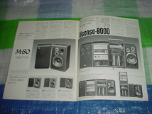 1977年9月　ONKYO　新製品カタログ_画像5