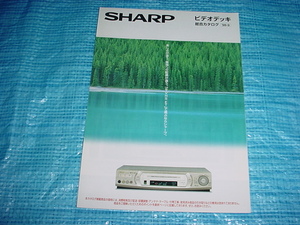 1998年9月　シャープ　ビデオデッキの総合カタログ