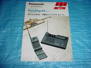  Showa era 63 year 11 month Panasonic VE-W34 catalog 