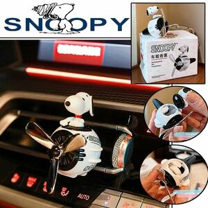 SNOOPY　カー用品　　車の芳香剤