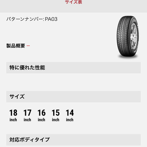 期間限定特価!! ヨコハマ パラダ PA03 215/65R16C 109/107S YOKOHAMA PARADA ホワイトレター WL ⑩の画像1