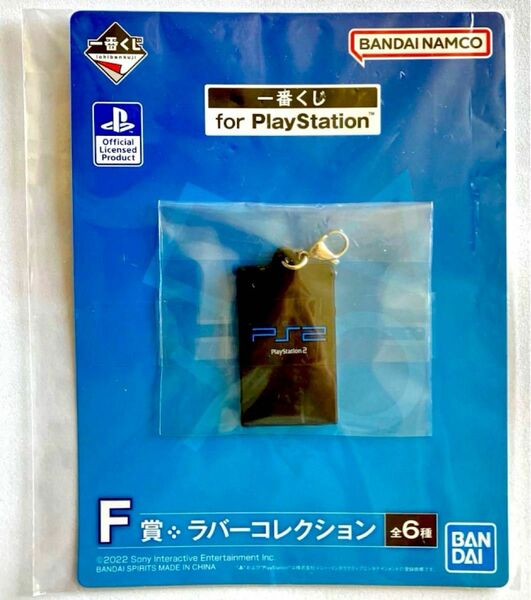 PlayStation プレステ2 一番くじ ラバーコレクション 新品