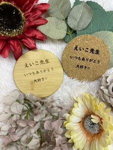 オーダー 記念日 コースター プレゼント 名前入れ ハンドメイド 