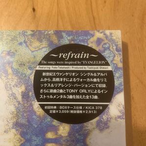 【新品未開封】〜refrain〜 The songs were inspired by EVANGELION CD アルバム の画像5
