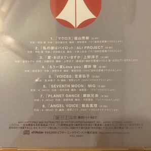 MACROSS THE TRIBUTE CD アニメサントラ Victor 帯付の画像8
