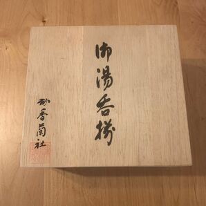 【現状品】香蘭社 湯呑セット 和食器 茶器 グリーン 花柄 箱ありの画像4