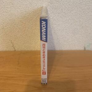 【未開封品】KONAMI 月刊ときめきメモリアルNo.2 サウンドトラック CD コナミ KICA7712 ネコポス送料230円の画像3