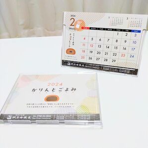 他では手に入らないシンプルな卓上カレンダー 2024 非売品 和風