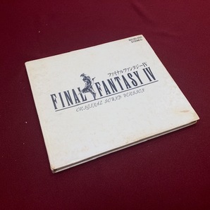 ※57178 おまとめ出品 ファイナルファンタジー オリジナルサウンドトラック4個セット CD FF 個人保管品 USEDの画像9