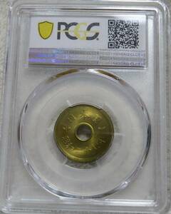 【完全未使用】5円黄銅貨　昭和27年 PCGS MS66