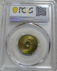 ★GW新出品【完全未使用】5円黄銅貨　昭和27年 PCGS MS66