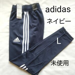 adidas ジャージ トラックパンツ メンズ L ネイビー 未使用