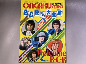 ベイシティローラーズ来日記念　音楽専科創刊10周年記念増刊号　S.52　BCRグラフ大全集　'77BAY CITY ROLLERS