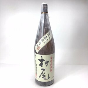 未開栓 かめ壺焼酎 村尾 1800ml 25度 詰日2024.2.9 3A-18-2-152406-A