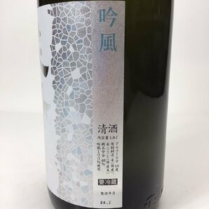 未開栓 花陽浴 吟風 おりがらみ 純米大吟醸 無濾過生原酒 1800ml 16度 製造年月2024.02 2N-11-1-152471-Aの画像4