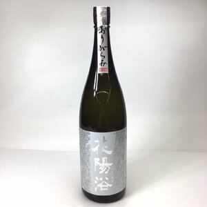 未開栓 花陽浴 吟風 おりがらみ 純米大吟醸 無濾過生原酒 1800ml 16度 製造年月2024.02 2N-11-1-152471-A