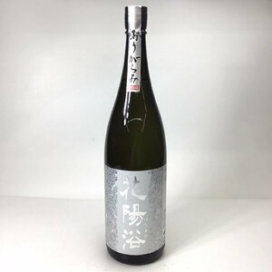 未開栓 花陽浴 吟風 おりがらみ 純米大吟醸 無濾過生原酒 1800ml 16度 製造年月2024.02 1N-5-1-152471-A