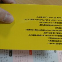 例解学習類語辞典　似たことば・仲間のことば 深谷圭助／監修_画像6