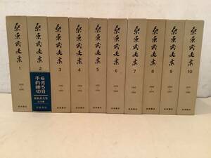 u643 桑原武夫集 全10巻 岩波書店 1980年 初版 1Je5