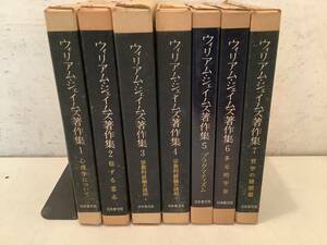 u658 ウィリアム・ジェイムズ著作集 全7巻 日本教文社 昭和35年～昭和50年 月報揃 1Ga8