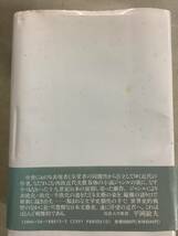 u607 日本文芸史 全5巻 講談社 1985年～1992年 日本文藝史 小西甚一 1Fa5_画像5