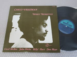 LP△チコ・フリーマン[スピリット・センシティヴ]CHICO FREEMAN/SPIRIT SENSITIVE