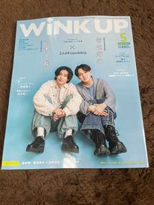 ★「wink up」2024年5月号　京本大我・宮近海斗表紙巻頭★なにわ男子・Aぇ！group・Travis Japan・Hi Hi Jets・美 少年なども