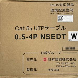 ⑦Cat5e UTPケーブル 0.5-4P NSEDT 300m (WH白)日本製線 未使用の画像2