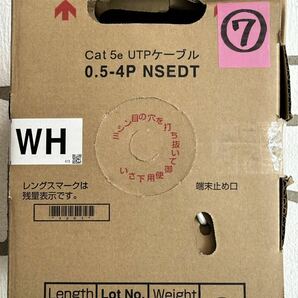 ⑦Cat5e UTPケーブル 0.5-4P NSEDT 300m (WH白)日本製線 未使用の画像1