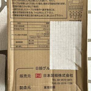 ⑦Cat5e UTPケーブル 0.5-4P NSEDT 300m (WH白)日本製線 未使用の画像3