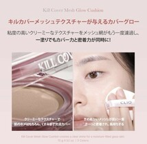 CLIOクリオ キルカバー メッシュグロウ クッション ファンデーション トーンアップ ハイライト 潤う艶肌 しっかりカバー くすみ 毛穴 シワ_画像2