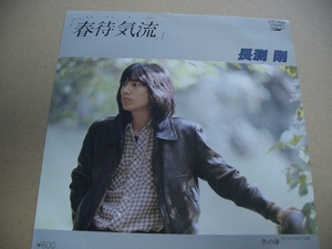  spring ... Nagabuchi Tsuyoshi EP record 